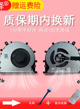 适用 ASUS华硕 爱豆14 A豆 ADOL14F ADOL14FA A403F风扇X403FA/F S403F