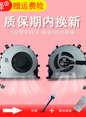 适用 ASUS华硕 爱豆14 A豆 ADOL14F ADOL14FA A403F风扇X403FA/F S403F