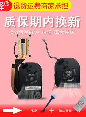 适用 Thinkpad联想 X1 Carbon 6th 2018风扇 L450 L460 L470散热模组X1C 6th GEN 2018 01YR159笔记本CPU散热