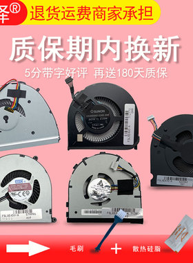 适用 联想 U310 UX310风扇 ThinkPad E450 E455 E470 E470C E475 E460 E465 S3-S431 S3-S440 CPU风扇E450C