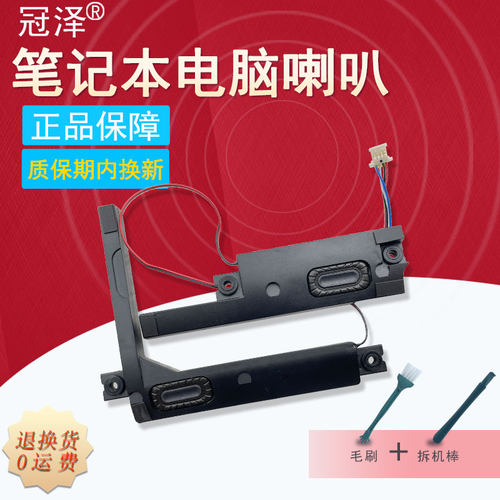 510-15ISK笔记本内置喇叭310-15IKB 310-15ABR 310-15IAP 310-15ISK扬声器 音响 适用于 联想 小新