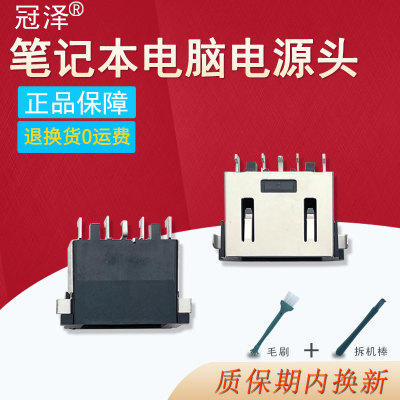 适用联想Y7000-1060电源头接口Y7000 2019 PG0 Y7000P 2020H充电头Y545 Y530 Y730-15ICH E470C R7000/P 2019