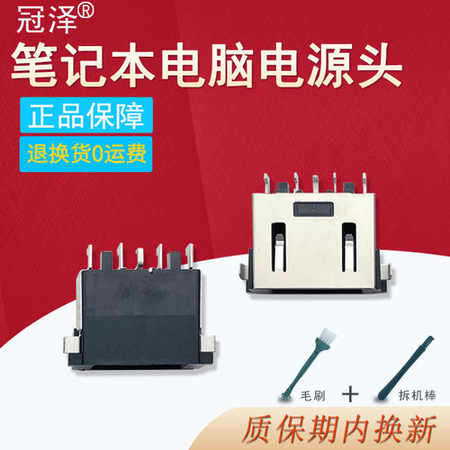 适用联想Y7000-1060电源头接口Y7000 2019 PG0 Y7000P 2020H充电头Y545 Y530 Y730-15ICH E470C R7000/P 2019