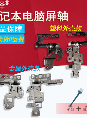 适用 IBM联想 W500 T500  笔记本屏轴IdeaPad小新16 IRL8 Slim 5 16IRL8 16ABR8 16AHP9 16IAH8 16IMH9 支架
