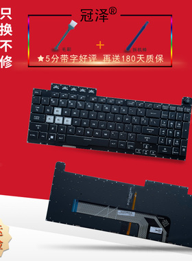 适用ASUS华硕 天选1/2 飞行堡垒8 FA506 FA506H FX506 FX706L FA706键盘FA506IU FA506IV FA506II FA706II/IU