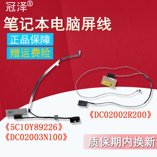 小新潮7000-14潮7000 320S-14IKB屏线 小新AIR 14ARE Air14-IIL 2020 550-14 320S-14屏幕排线 适用于联想