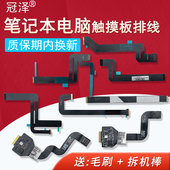 air 触摸板排线593 A1398 A1465 A1932触控板 A1466 1428 1604 A1534 A1369 A1502 苹果笔记本macbook 适用