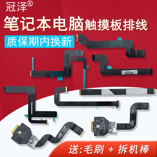 适用 苹果笔记本macbook air A1369 A1466 A1502 A1465 A1398 A1534 A1932触控板 触摸板排线593-1428 -1604