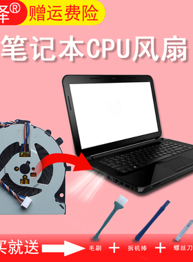 适用 HP惠普14-AC 14Q-AJ 14-AM 14-AF 14-AN TPN-I119 I120 I124风扇346 348 340 245 240 G3 G4