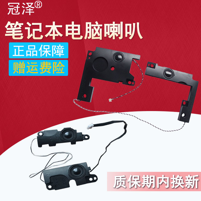 全新喇叭
