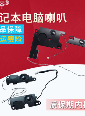 适用ASUS华硕K501/LB K401U A401L K501U A501U A501L U400 V505 A501LB喇叭 扬声器 K401 A401 K401L K401LB