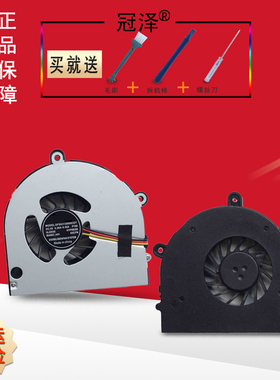 适用东芝 C660 C650 P775 A660 A660D A665 A655D L675 L675D风扇P750 P750D P755D L670 C660 P775 散热A665
