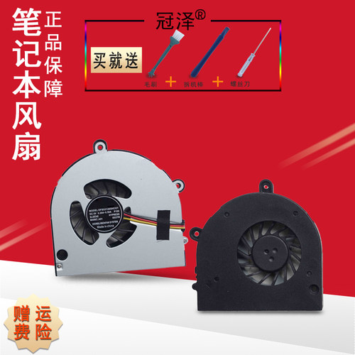 适用东芝 C660 C650 P775 A660 A660D A665 A655D L675 L675D风扇P750 P750D P755D L670 C660 P775 散热A665