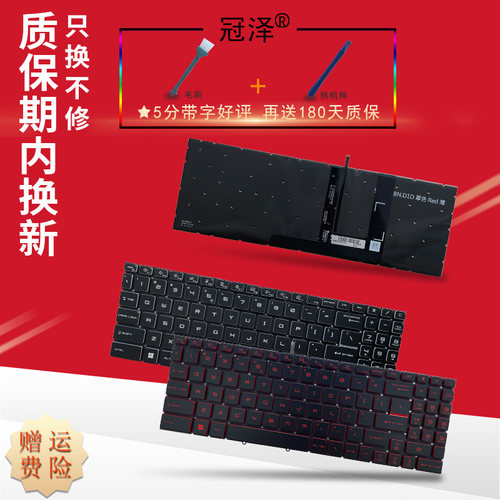 适用MSI微星星际战神Sword 15 17 A11 SE A12UC/A12UD/A12UE/A12UG键盘Summit E16 FlipEvo A12MT 11UD 11UEK
