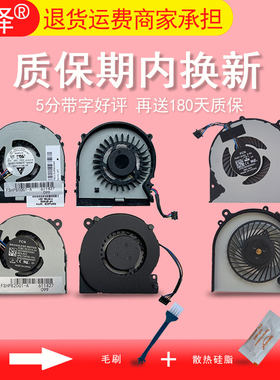 适用 HP惠普820 G3/825 G3/720 G3/725 G3 820 G4/725 G4 CPU风扇720 G1/725 G2/820 G1/820 G2 810 G1 G2 G3