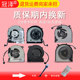 HP惠普820 825 725 CPU风扇720 适用 720 820 810