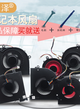 适用 MSI微星 GS65 GS65VR P65 MS-16Q1 MS-16Q2 MS-16Q3 16Q4 MS-8RF MS-8RE 风扇 笔记本散热风扇