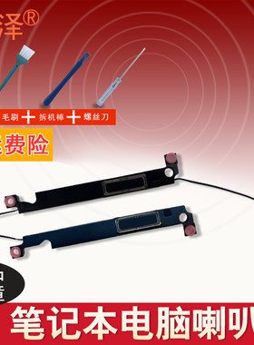 适用 DELL戴尔 XPS15-9550 9560 9570 7590 P56F M5510 M5520 笔记本内置 喇叭 扬声器