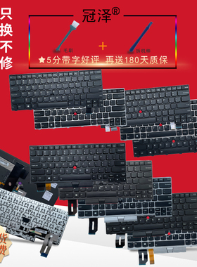 适用联想S2 2018/3rd Gen E495 E490S L390 T495 T490键盘E480 E485 E490 L380 L480 L490 R480 R490 T480S