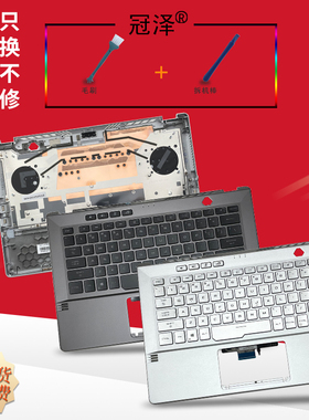 RU适用ASUS华硕 玩家国度 zeprus 幻14 GA401键盘GA401U GA401M GA401Q GA401I GA401IV/QM 笔记本内置C壳