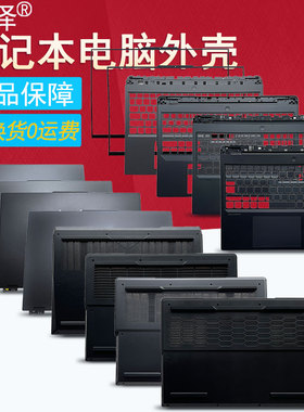 拯救者Y9000P R9000P 2021/22/2324外壳A/B/CD壳Legion 5 Pro 16ACH6H 16IRX8 ARX8 IRX9 ARX9 IAH7H适用联想