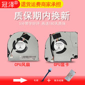 911ST G7000S T3Pro 机械师T58 V风扇 炫龙 神舟ZX8 cr5s1 适用 911ME PLUS 911 CNH5L001雷神911MT