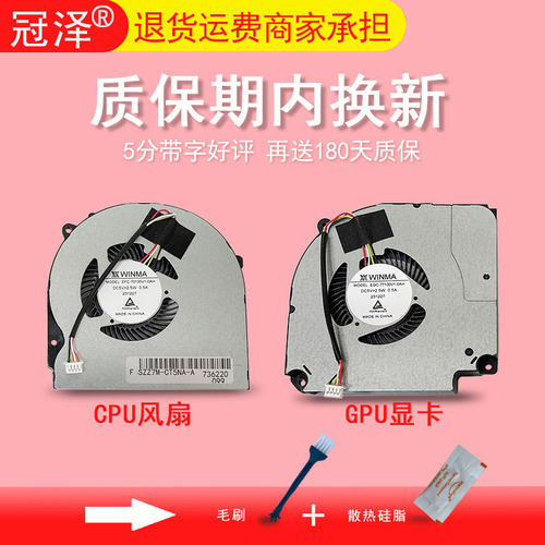 适用 神舟ZX8 cr5s1 炫龙 T3 T3Pro/Ti CNH5L001雷神911MT 911ME MP 911 PLUS 911ST G7000S 机械师T58-V风扇