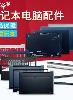 小新-15 2019 风扇Ideapad S340-15 S340-15IWL/15API/15IIL屏轴/转轴盖A/B/C/D壳 键盘 外壳 冠泽适用于联想