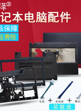 适用 联想G500/G500AM/G500AT键盘G505/G505AT屏轴G510/G510AT/G510AM G590外壳A/B/C/D/E壳 屏线 风扇