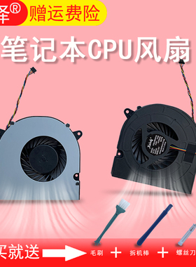 S500Z适用联想520-22IKL/IKU/23ASR 510-22ASR 520C-24ICK/22ADA 910-27ISH S400Z风扇300-22ISU/23ISU/23ACL