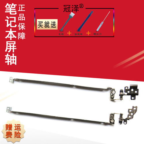 适用于 acer宏基 V3-551 V3-571 V3-571G V3-551G V3-531 Q5WV1 V8 笔记本屏轴 转轴