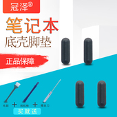 联想 笔记本底壳脚垫 T430 T420i T530I T410I 防滑垫 橡胶垫 T430I T410 T420 IBM 适用