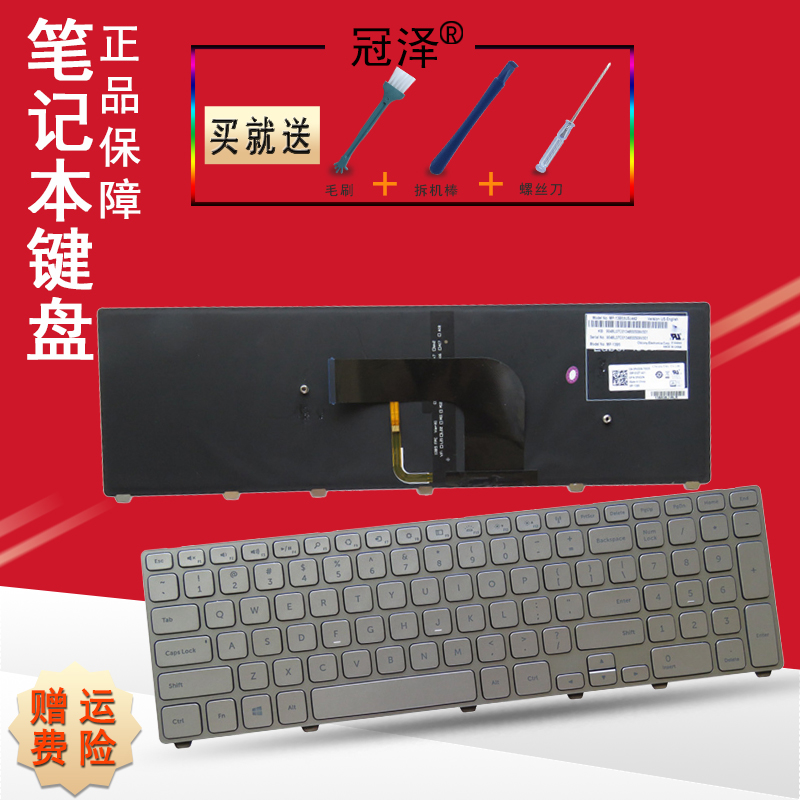 适用于 DELL戴尔 Inspiron 17-7000 7737 15HR 7746 P24E笔记本键盘15-7537 15-7000 P36F内置键盘-封面