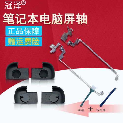 适用于HP惠普15-G/S/R/H/T/Z/N 245 250 255 G3/256 G3/TPN-C117 C113 15T-R/AB 15Z笔记本 屏轴 转轴盖 脚垫