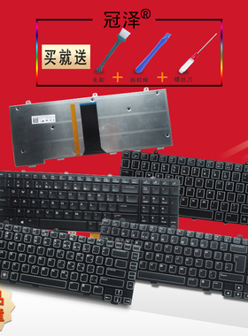 17 R1 R2 R3 R4 R5/M17 R1/M17 R2 M17 R3键盘M17 R4/R5 M17X R5/R6/M18X R3 M14X M15X冠泽适用于DELL戴尔