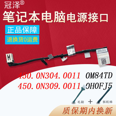 适用DELL戴尔灵越15Plus 16Plus电源接口7610 7510 7620充电头450.0N304.0011 0M84TD 450.0N309.0011 0H0FJ5