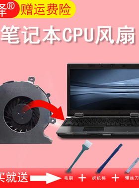 适用 HP惠普 8440P 8440W 8540/W 8540P 风扇 6440b 6445B 6540B 6545B