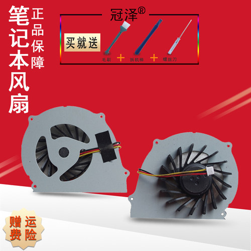 适用神舟优雅A460P i7G i5G i3G B95G i3R P61 D1 2 3 4 5风扇 精盾K480 A460N i3G A460N i3G i7 B95G R P61