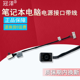 5459电源接口Vostro 3452 5455 适用于DELL戴尔Inspiron 3568 5558 3565 3551 3585充电头 5559 3567 5458