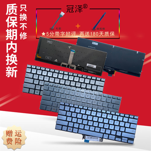 UK/RU 适用 ASUS华硕ZenBook UX392/F/FA/FN S13键盘S4500 UM431 UX431F/U U4500F V431 K431 S431 X431/FAC