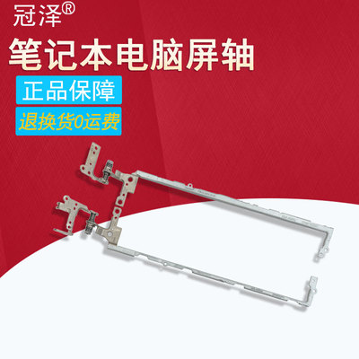 适用DELL戴尔  游匣 15-7000 5577 5576 7557 7559 P57F 屏轴 笔记本转轴