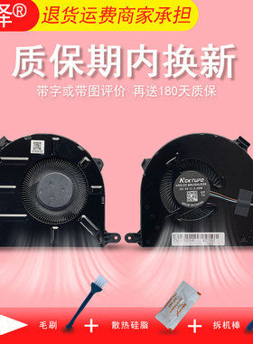 适用联想ThinkBook 15 G2 ITL/15 G3 ARE ACL/15 G4 IAP/ G5 ARE IRL风扇威6-15ITL/15ARE昭阳E5-ITL E5-IIL