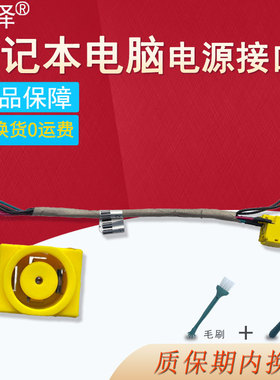 适用于 IBM 联想 X200 200S X201 X201I X201S X201T X200T X60 X61 X60S X61S X60T X61T充电头 电源接口