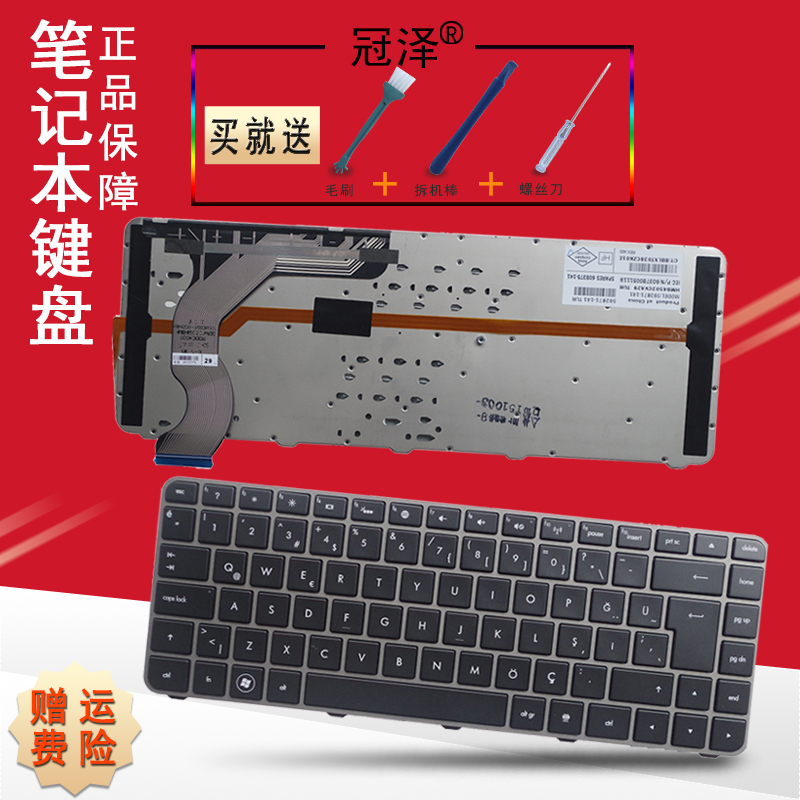 冠泽 HP惠普 ENVY 14-1200 14t-1000 1100 键盘 带框带背光|msdalam kategori Perkakasan komputer/monitor/Komputer Zhou Bian, papan kekunci - dari Buy2taobao.com untuk memberikan perkhidmatan ejen Taobao profesional membeli