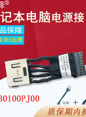 适用 联想Thinkpad P17 Gen 2 T15g P15 Gen 1 2电源头P16V P16 Gen1 2充电接口P50 P51 P52 P53 DC30100PE00
