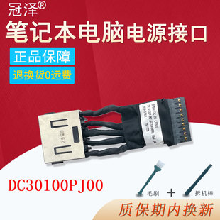 适用 联想Thinkpad P17 Gen 2 T15g P15 Gen 1 2电源头P16V P16 Gen1 2充电接口P50 P51 P52 P53 DC30100PE00