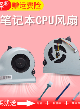 GL552/VW/JX ZX50J ZX50V FX51V风扇 飞行堡垒 FX-PLUS 4720/4200 FX-Pro 6700/HQ战争雷霆 适用于ASUS华硕