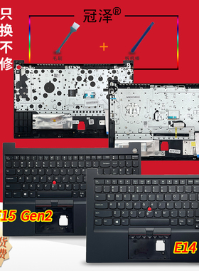 适用于 联想 Thinkpad E14 R14 2nd E15 R15 gen1 gen2 GEN3 GEN4 键盘 S3 GEN2笔记本键盘 笔记本外壳C壳