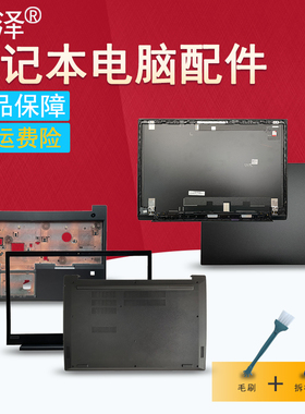 适用联想E580 E585 E590 E595风扇E480/C E485 R480 E490 E495 R490键盘屏线本外壳 A/B/C/D壳触摸板屏幕排线