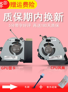 适用于ASUS华硕ROG冰锐2 幻15 G15 GA502I散热风扇Strix GU505 GA505 GU505DU GU502GV GX505DW/DV GA502D